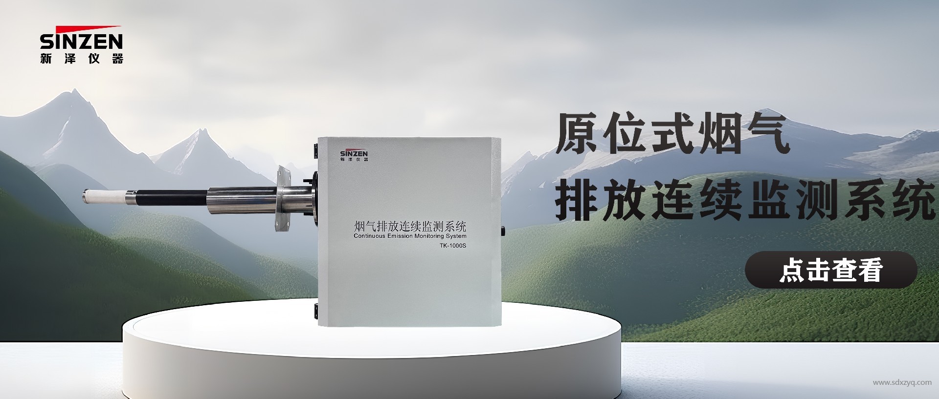 1774596382517167.jpg 煙氣在線監(jiān)測系統(tǒng).jpg